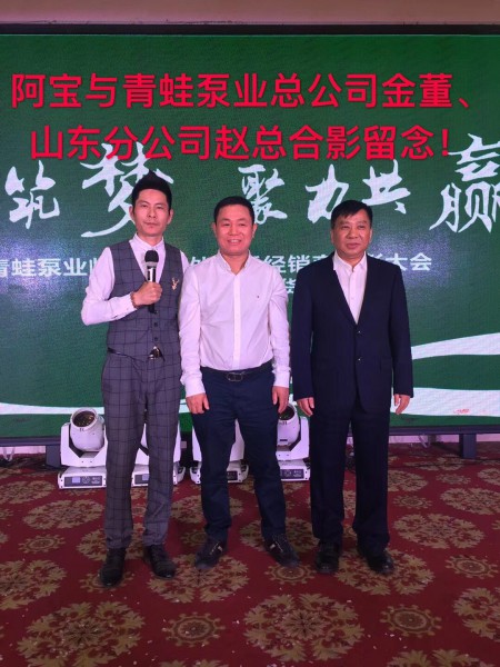 阿寶與青蛙泵業負責人